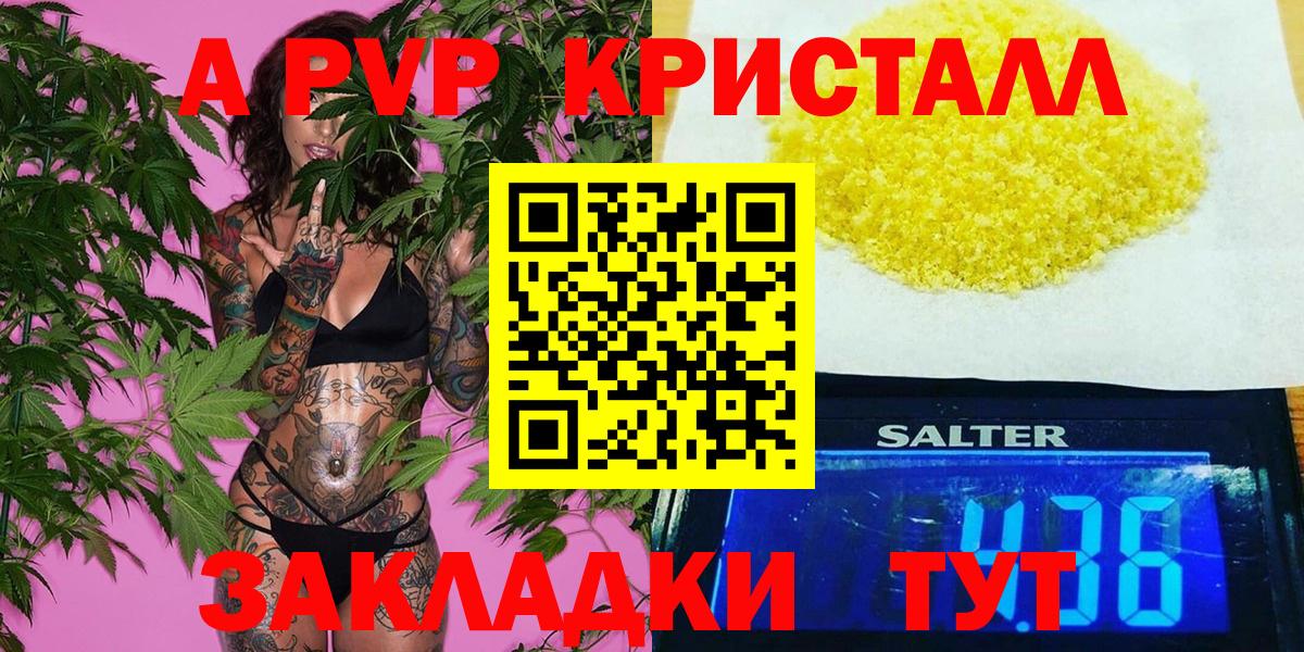 А ПВП Crystall  A PVP СК  Ликино-Дулёво  Вход с VPN 