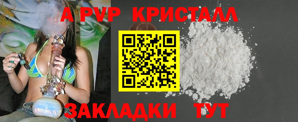 Альфа ПВП Соль Ликино-Дулёво