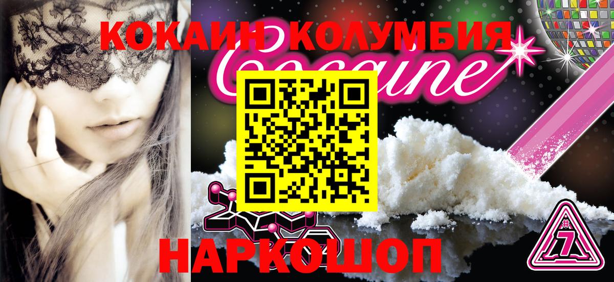 КОКАИН Боливия  Cocaine VHQ  Вход с VPN  Ликино-Дулёво 
