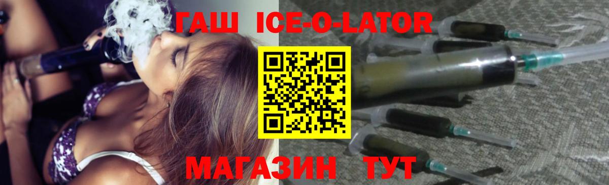 ГАШ VHQ Ликино-Дулёво