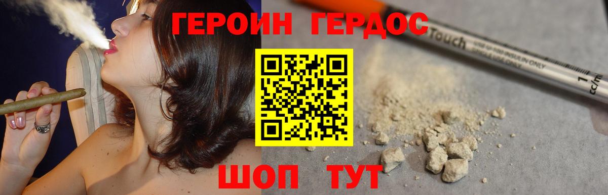 Героин белый  Вход с VPN  Ликино-Дулёво 