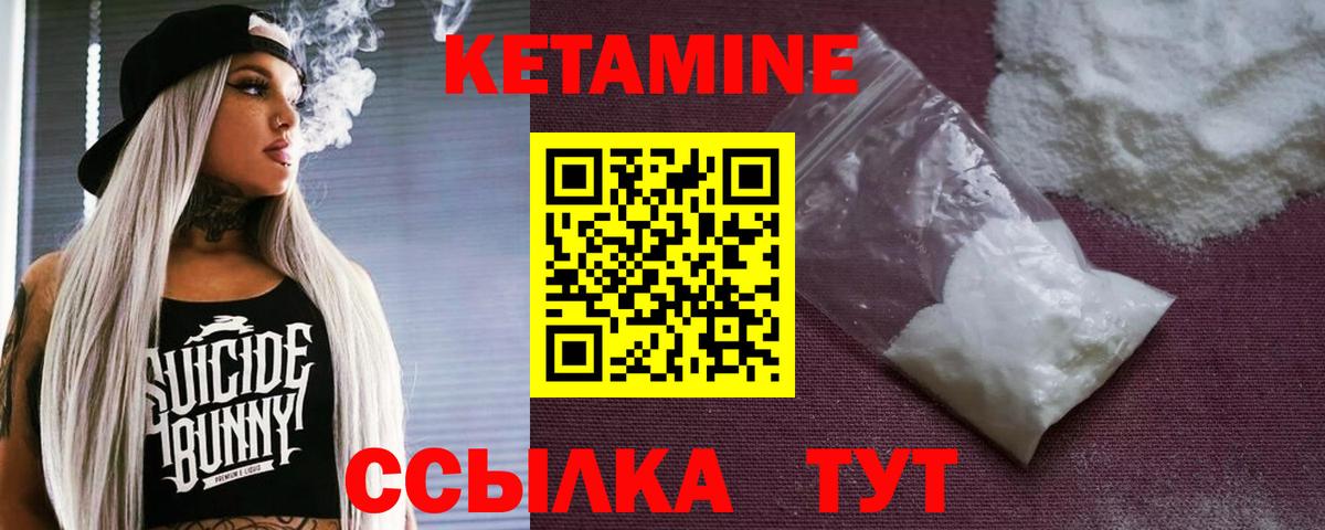КЕТАМИН VHQ Ликино-Дулёво