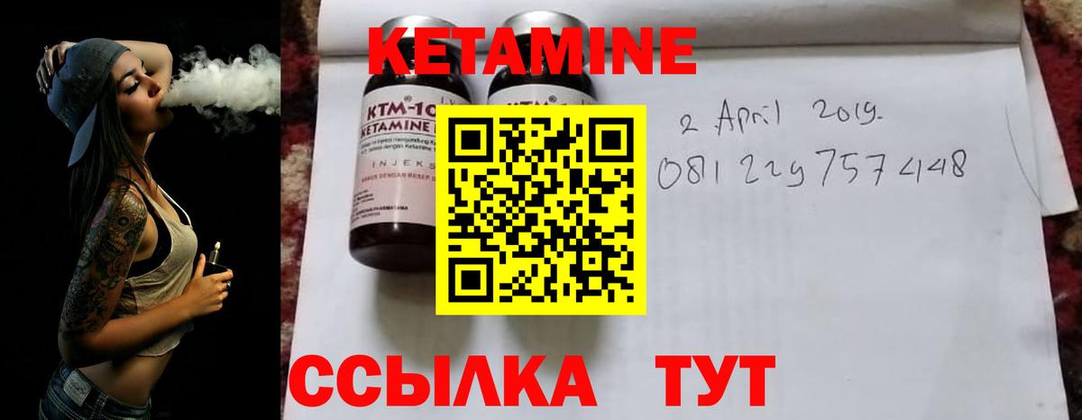 Кетамин ketamine  Вход с VPN  Кетамин ketamine  Ликино-Дулёво 