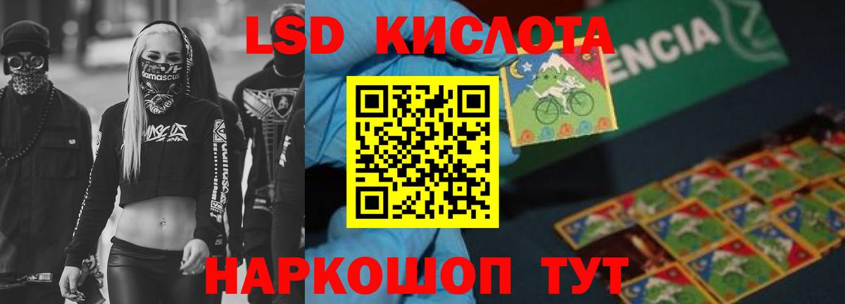 Лсд 25 экстази кислота Ликино-Дулёво
