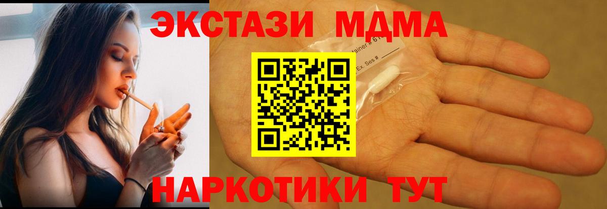 Ликино-Дулёво  МДМА  МДМА молли  Вход с VPN  MDMA VHQ 