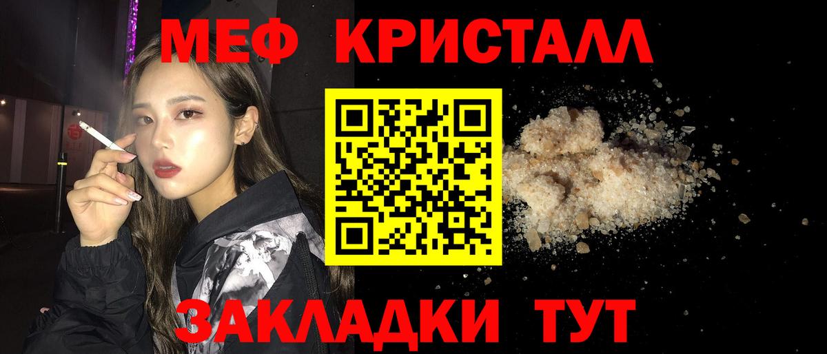 МЯУ-МЯУ  МЕФ  Ликино-Дулёво  Вход с VPN  Меф мяу мяу  МЯУ-МЯУ 4 MMC 