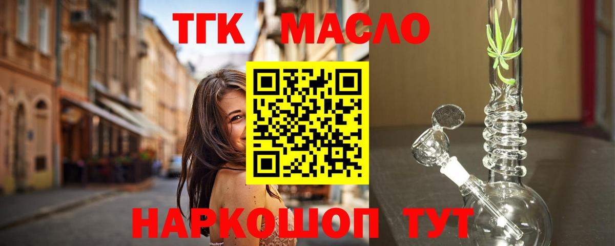 ТГК вейп Ликино-Дулёво