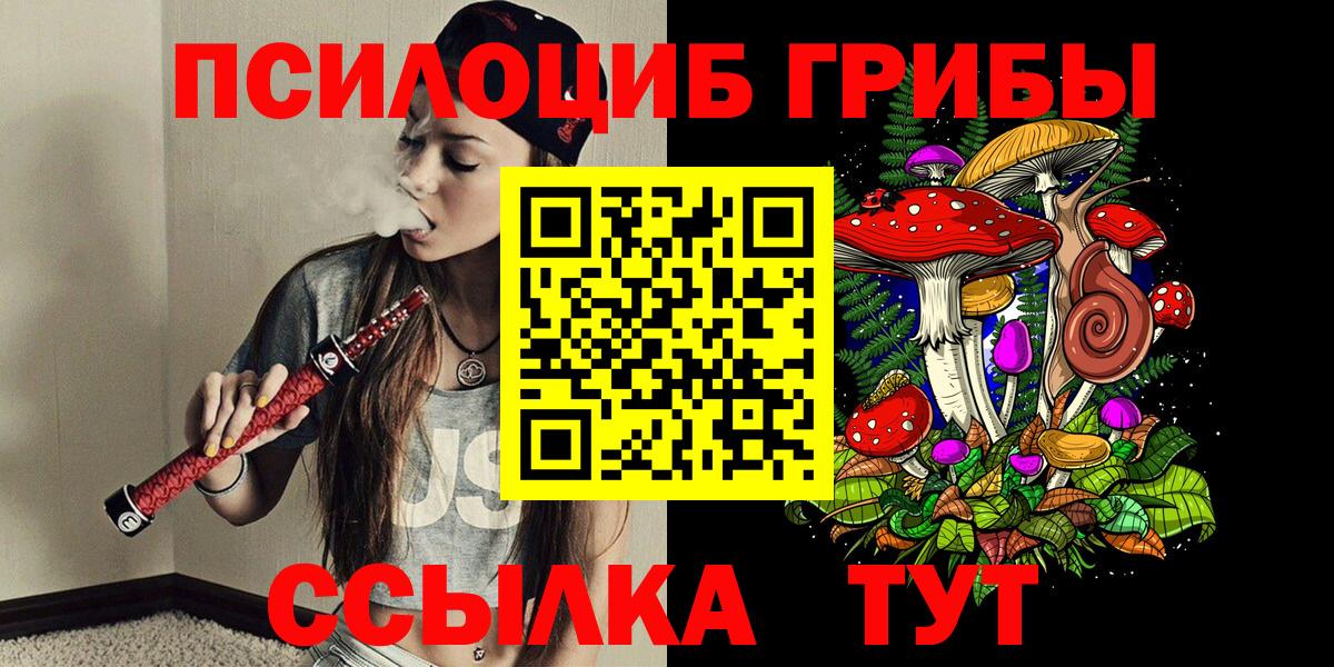 Псилоцибиновые грибы ЛСД  Вход с VPN  Ликино-Дулёво 